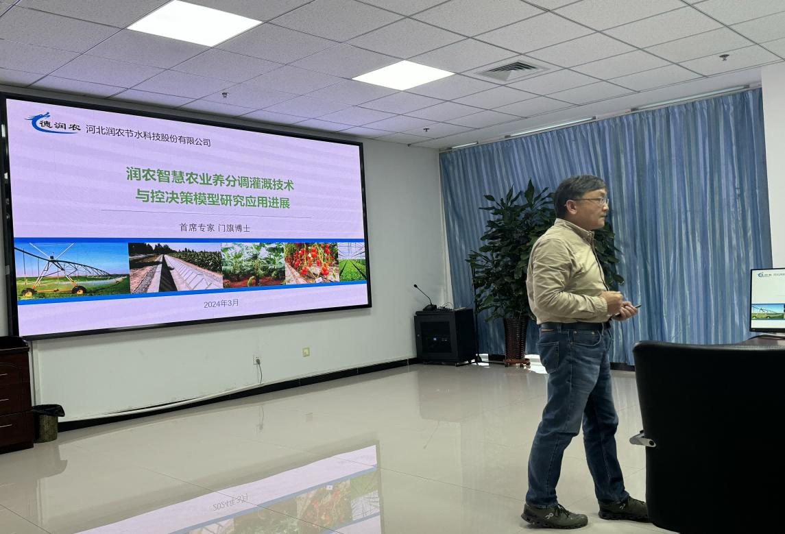 润农节水 润农节水